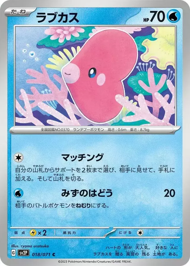 Luvdisc - Pokemon Japanese Snow Hazard #18