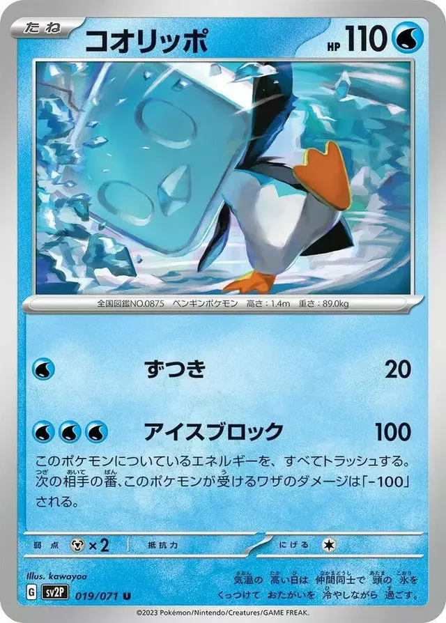 Eiscue - Pokemon Japanese Snow Hazard #19
