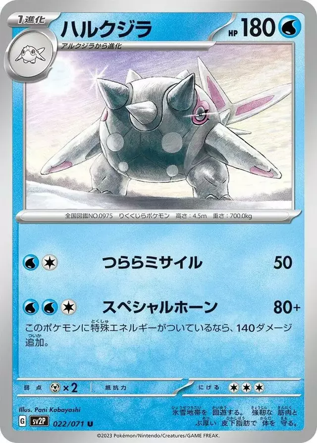 Cetitan - Pokemon Japanese Snow Hazard #22