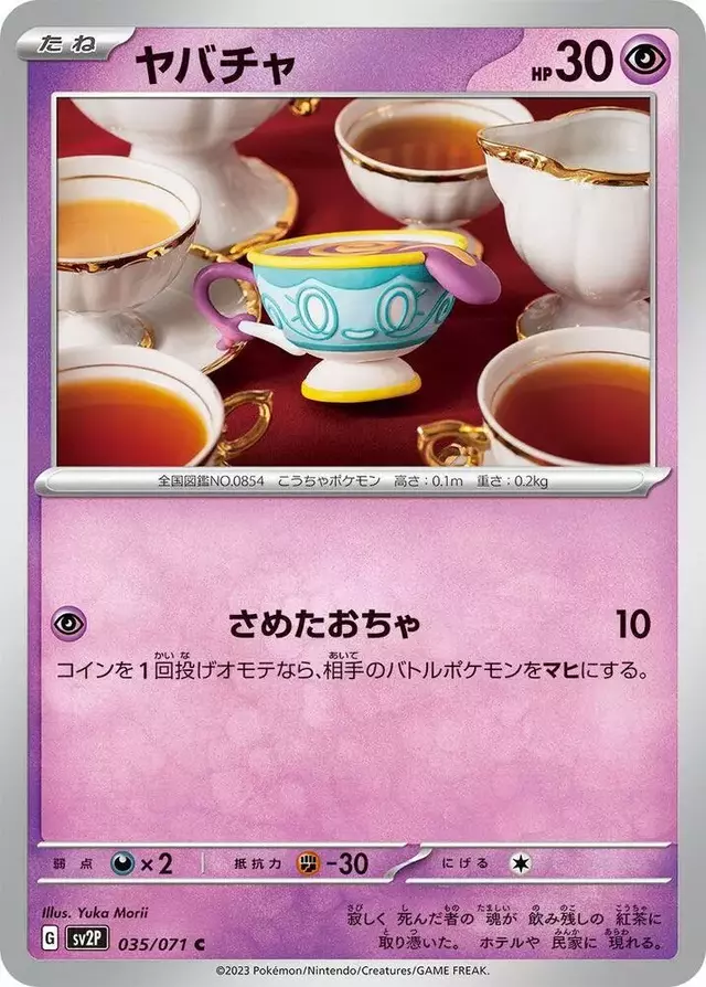 Sinistea - Pokemon Japanese Snow Hazard #35