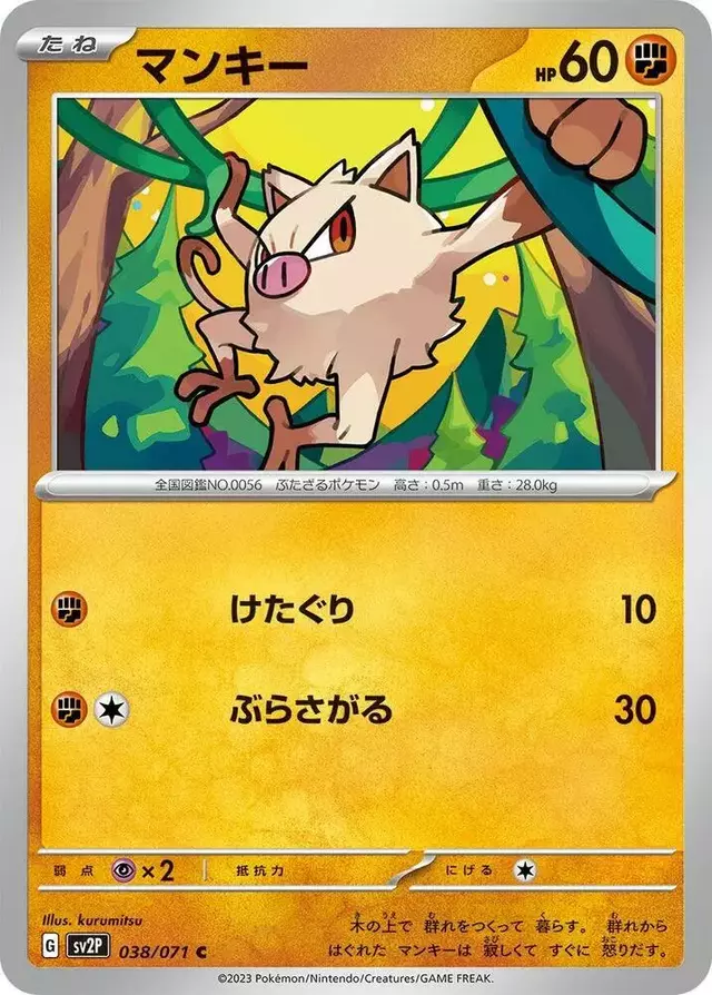 Mankey - Pokemon Japanese Snow Hazard #38