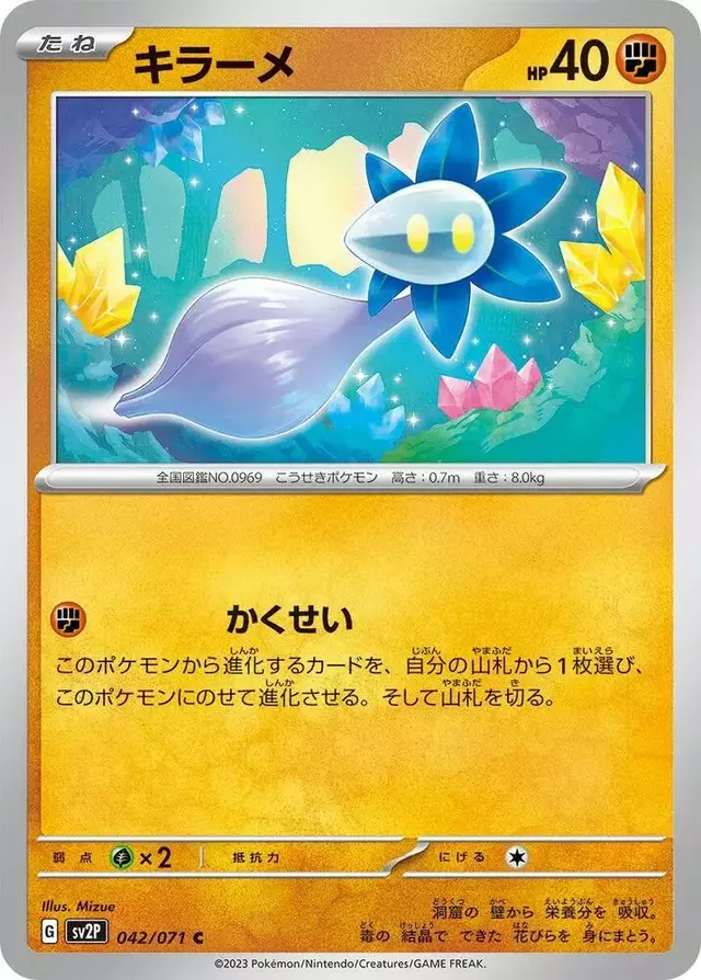 Glimmet - Pokemon Japanese Snow Hazard #42