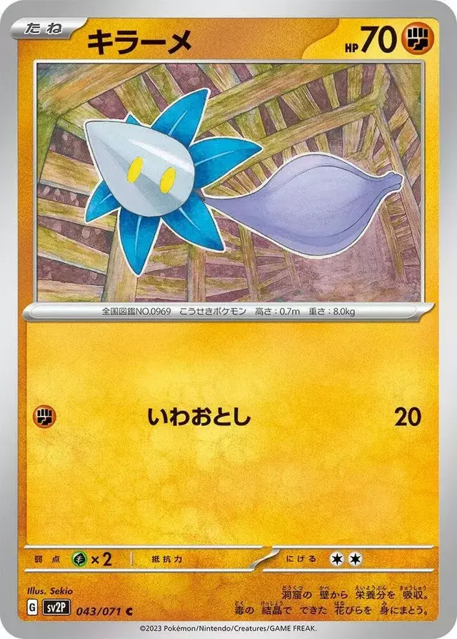 Glimmet - Pokemon Japanese Snow Hazard #43