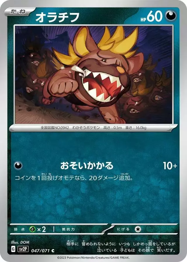 Maschiff - Pokemon Japanese Snow Hazard #47