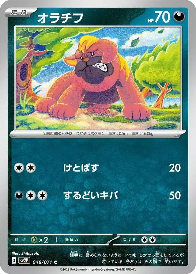 Maschiff - Pokemon Japanese Snow Hazard #48