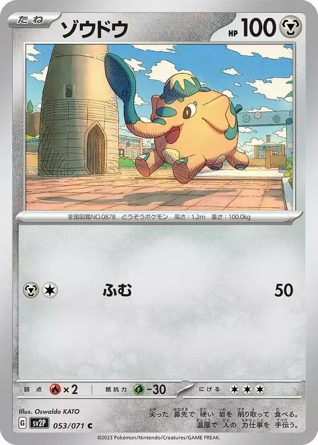 Cufant - Pokemon Japanese Snow Hazard #53