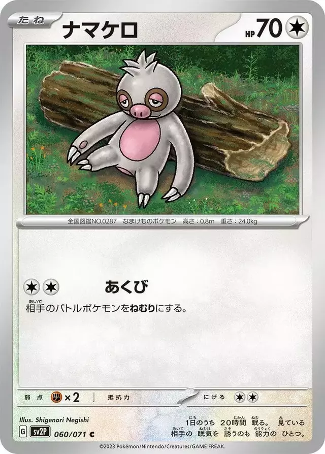 Slakoth - Pokemon Japanese Snow Hazard #60