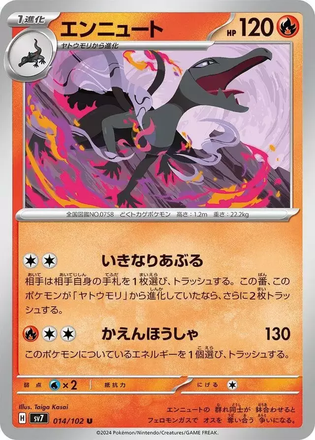 Salazzle - Pokemon Japanese Stellar Miracle #14