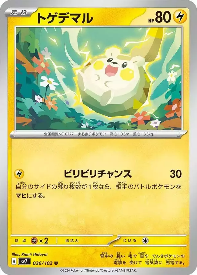 Togedemaru - Pokemon Japanese Stellar Miracle #36