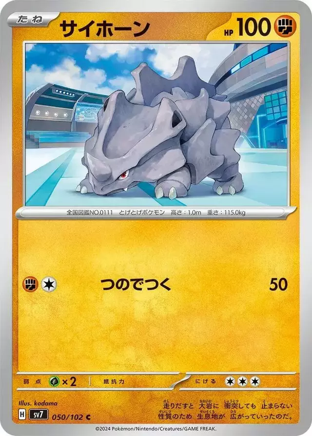 Rhyhorn - Pokemon Japanese Stellar Miracle #50