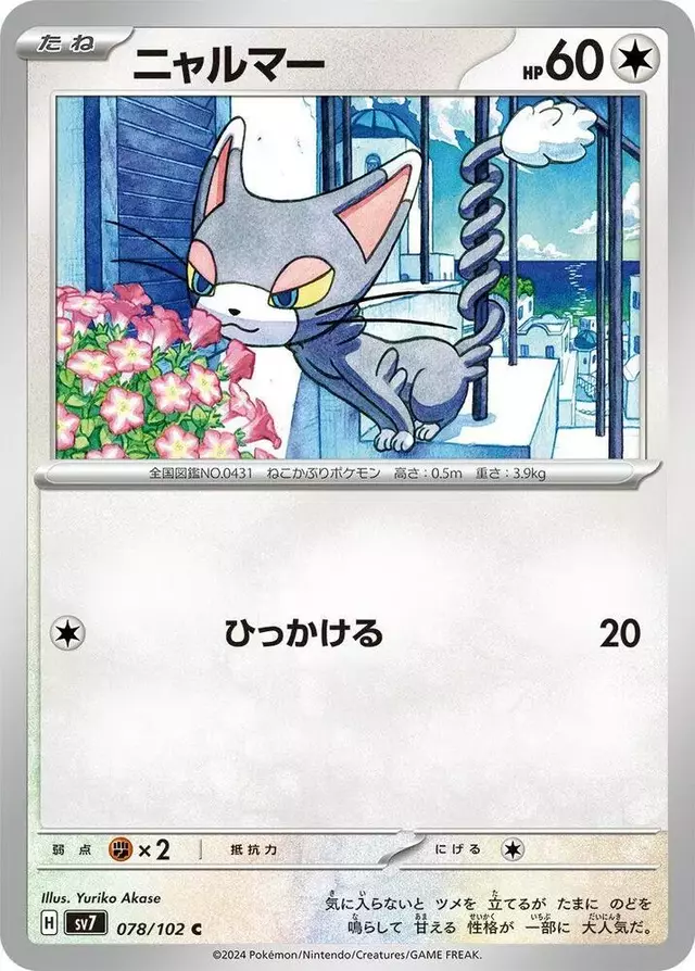 Glameow - Pokemon Japanese Stellar Miracle #78