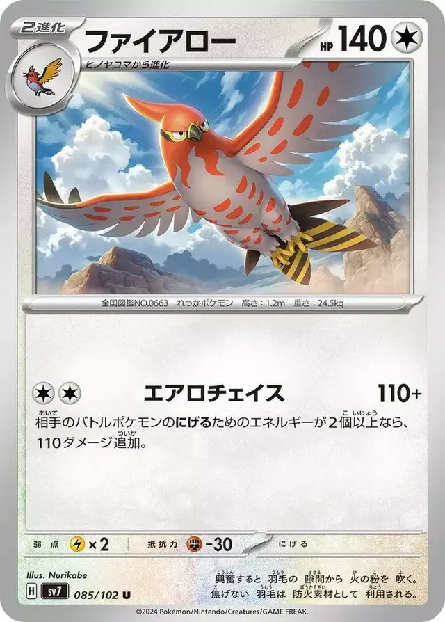 Talonflame - Pokemon Japanese Stellar Miracle #85
