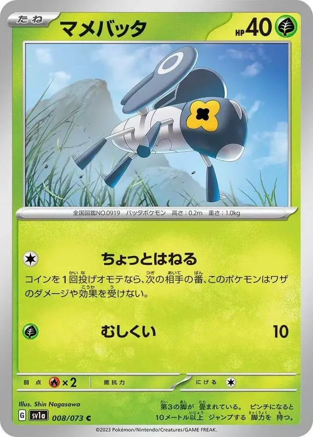 Nymble - Pokemon Japanese Triplet Beat #8