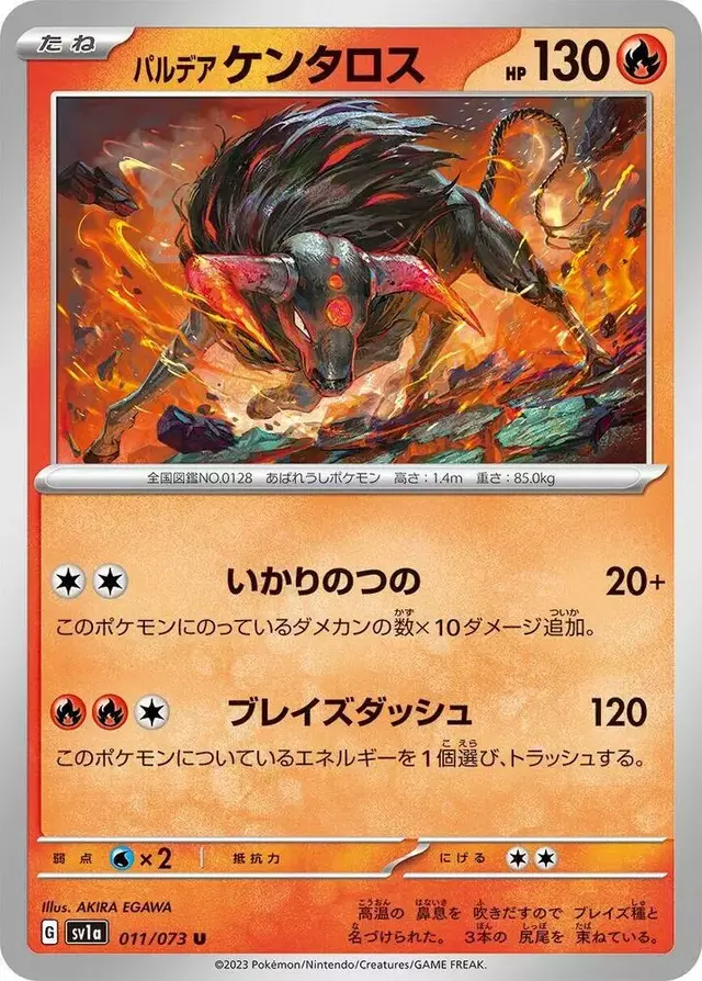 Paldean Tauros - Pokemon Japanese Triplet Beat #11