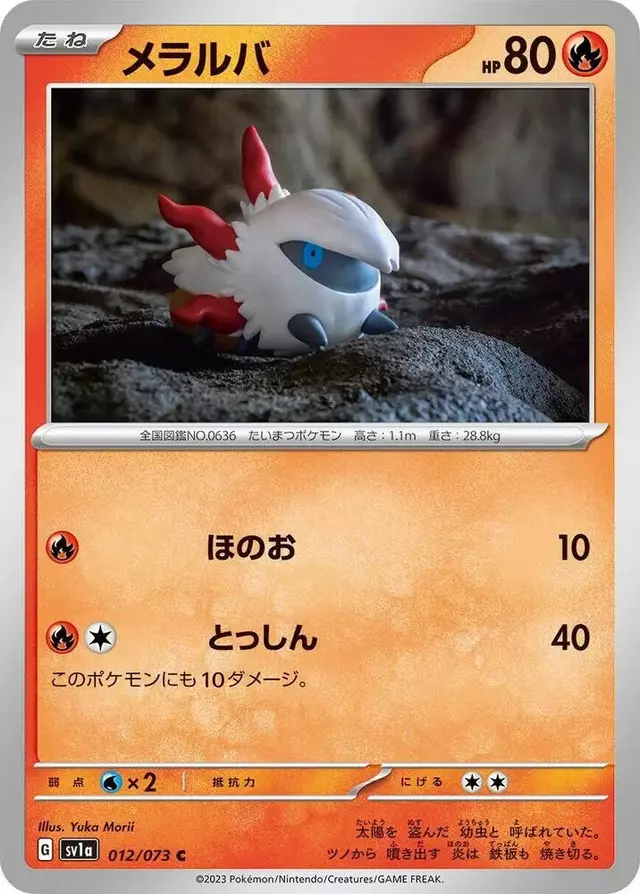 Larvesta - Pokemon Japanese Triplet Beat #12