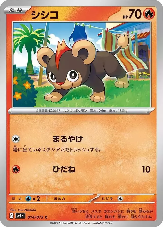 Litleo - Pokemon Japanese Triplet Beat #14