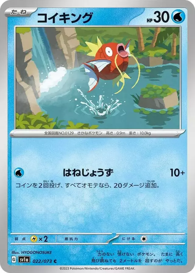 Magikarp - Pokemon Japanese Triplet Beat #22