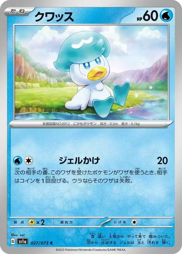 Quaxly - Pokemon Japanese Triplet Beat #27