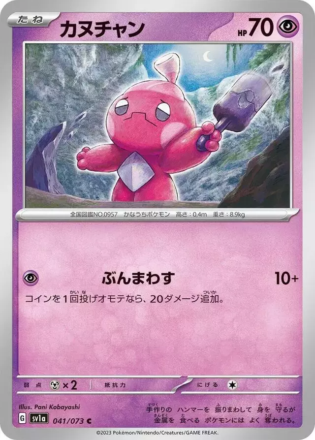 Tinkatink - Pokemon Japanese Triplet Beat #41