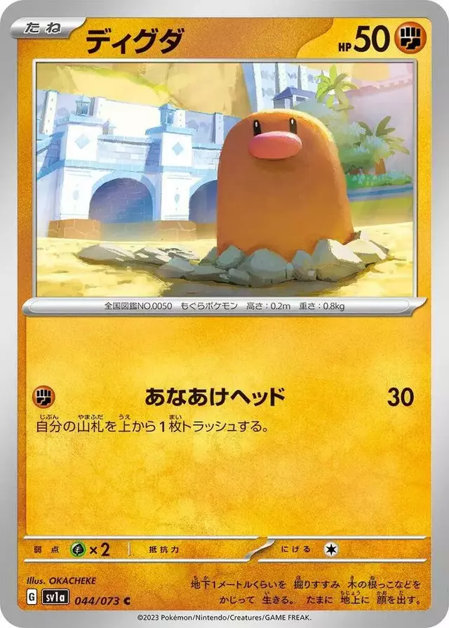 Diglett - Pokemon Japanese Triplet Beat #44