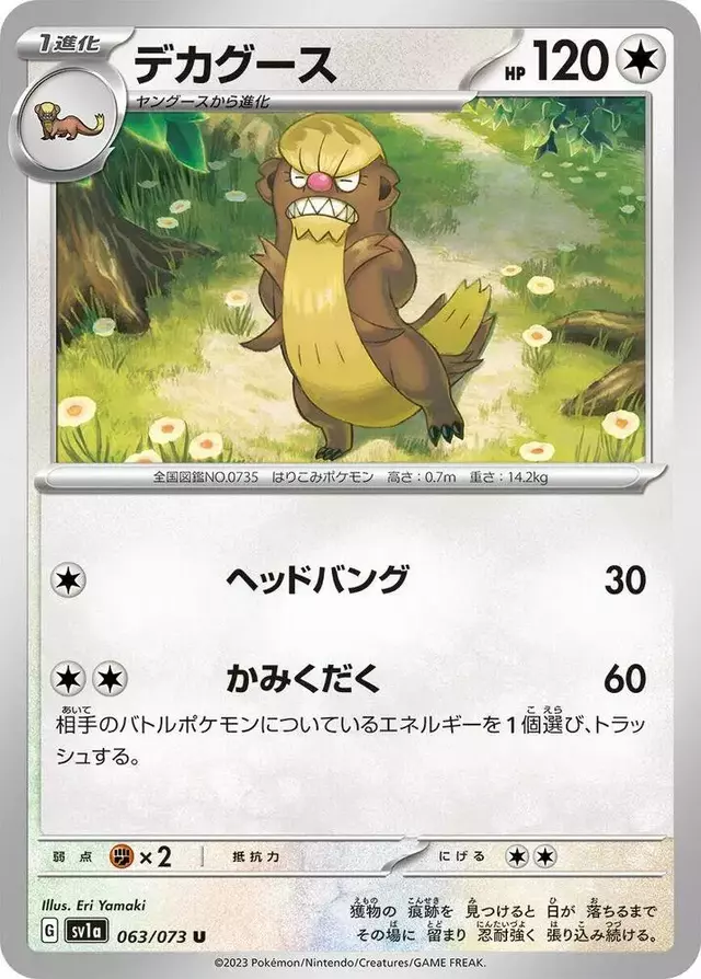 Gumshoos - Pokemon Japanese Triplet Beat #63