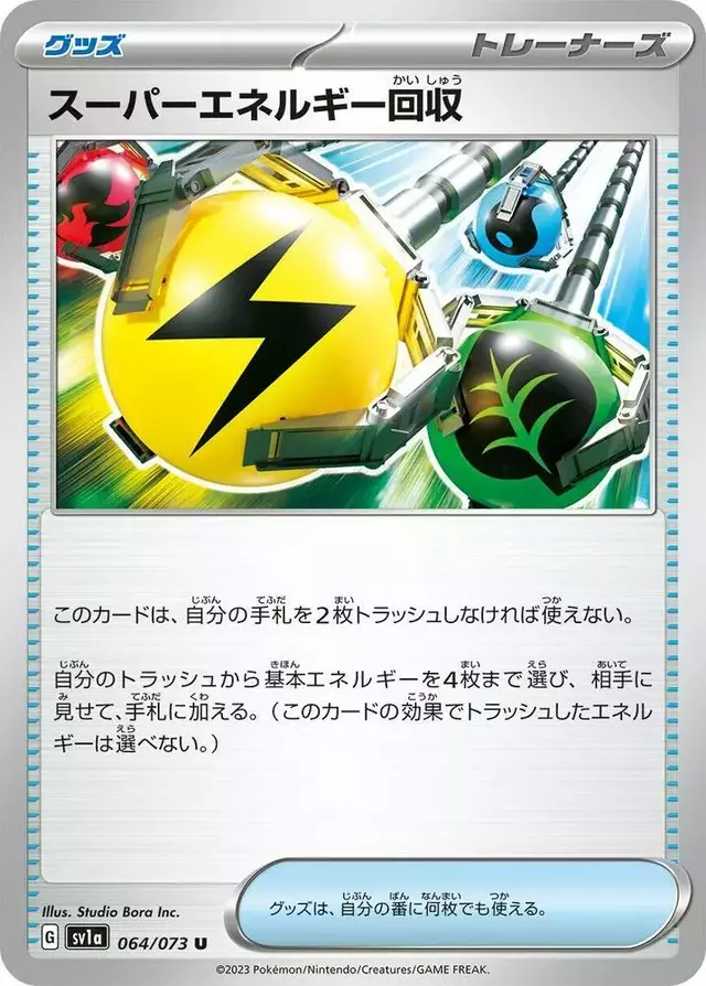 Superior Energy Retrieval - Pokemon Japanese Triplet Beat #64
