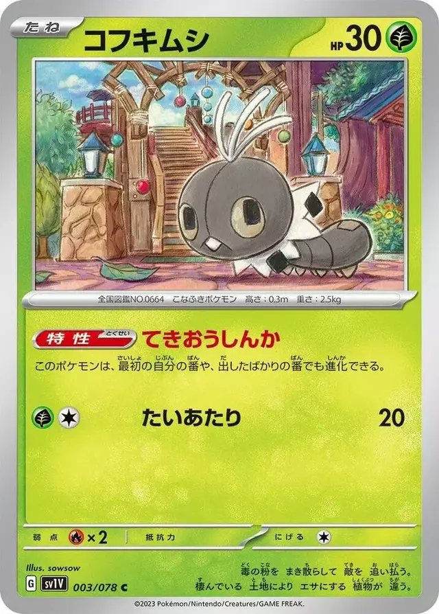 Scatterbug - Pokemon Japanese Violet Ex #3
