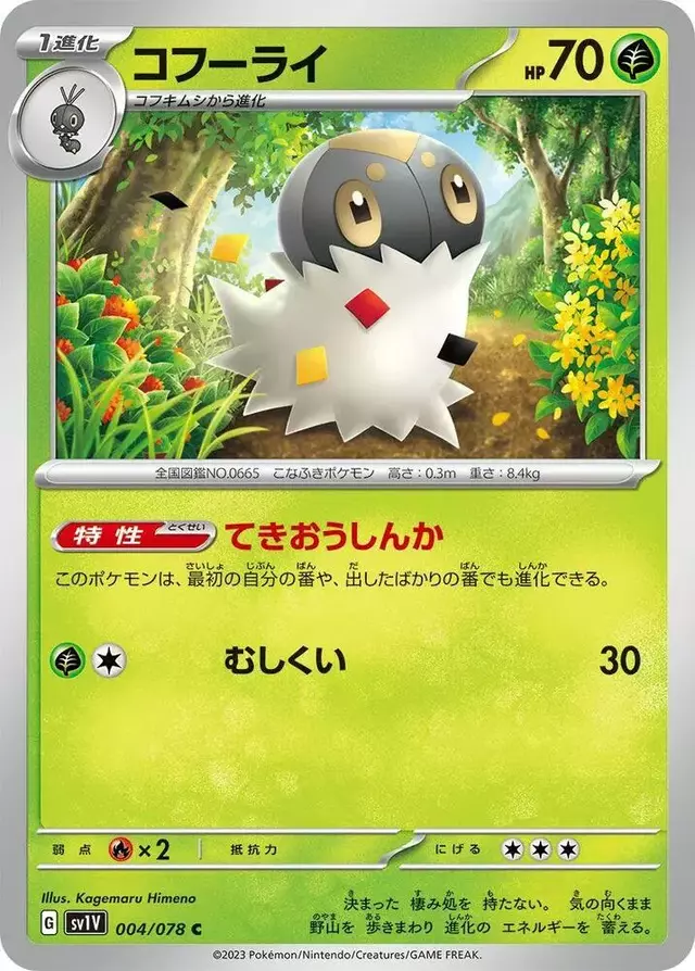Spewpa - Pokemon Japanese Violet Ex #4
