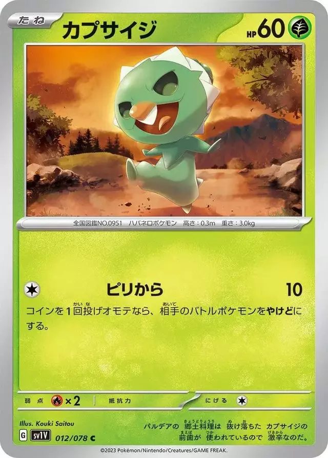 Capsakid - Pokemon Japanese Violet Ex #12
