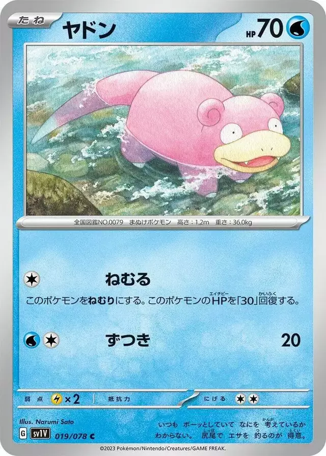 Slowpoke - Pokemon Japanese Violet Ex #19