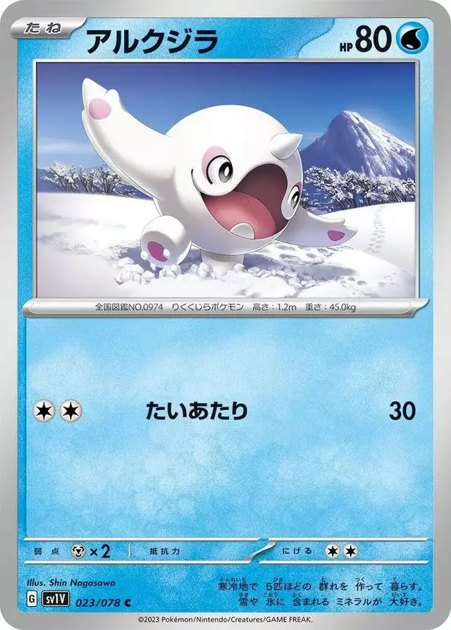 Cetoddle - Pokemon Japanese Violet Ex #23