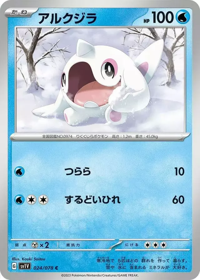 Cetoddle - Pokemon Japanese Violet Ex #24