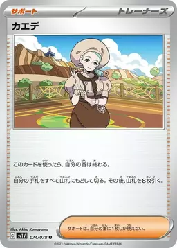 Katy - Pokemon Japanese Violet Ex
