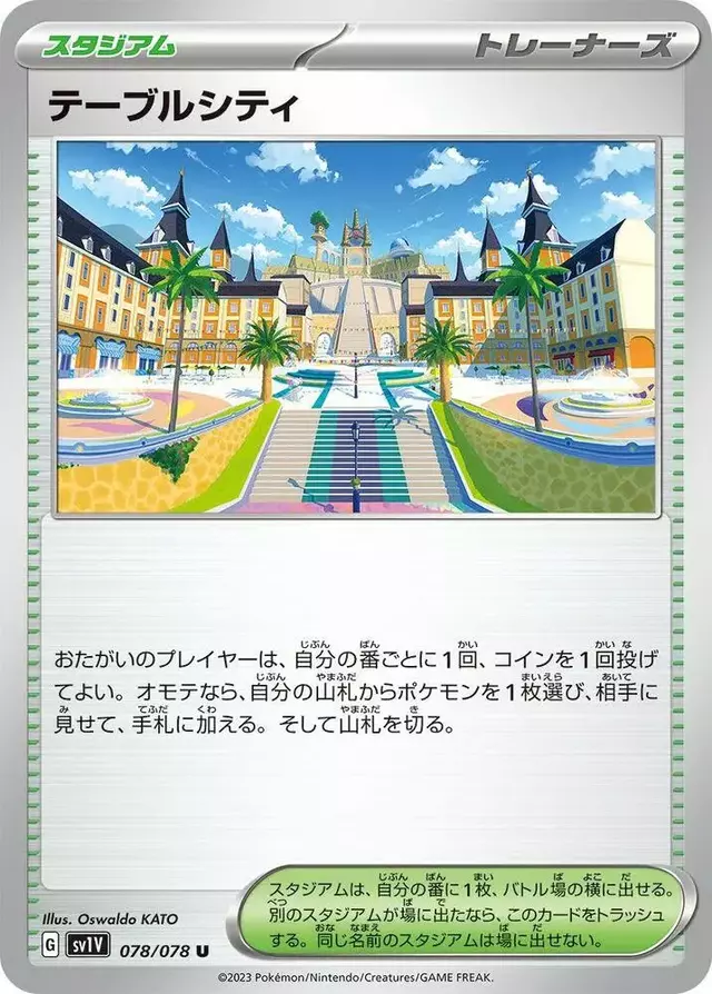 Mesagoza - Pokemon Japanese Violet Ex #78
