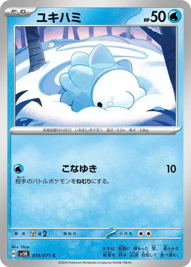 Snom - Pokemon Japanese Wild Force #19