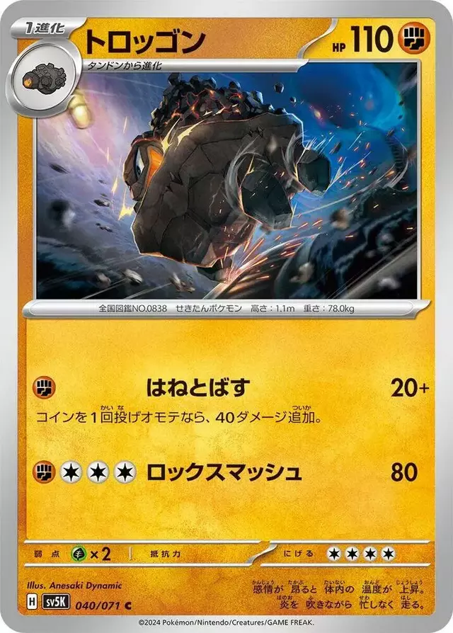 Carkol - Pokemon Japanese Wild Force #40