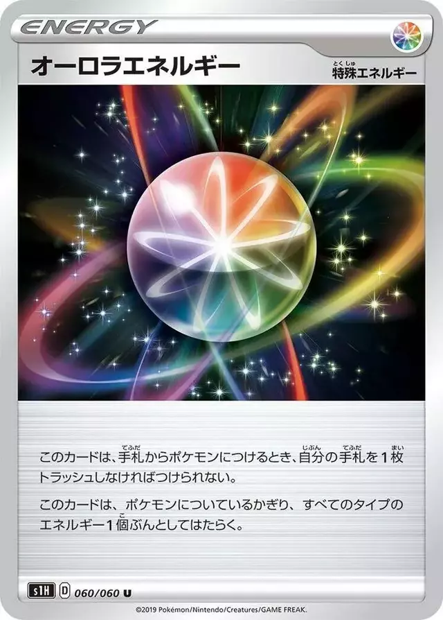 Aurora Energy - Pokemon Japanese Shield #60
