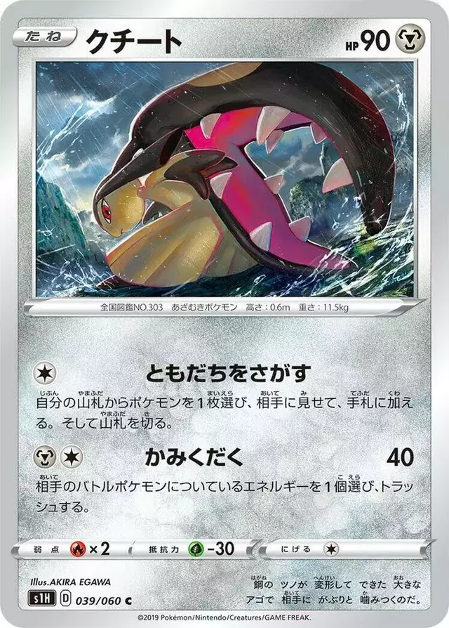 Mawile - Pokemon Japanese Shield #39
