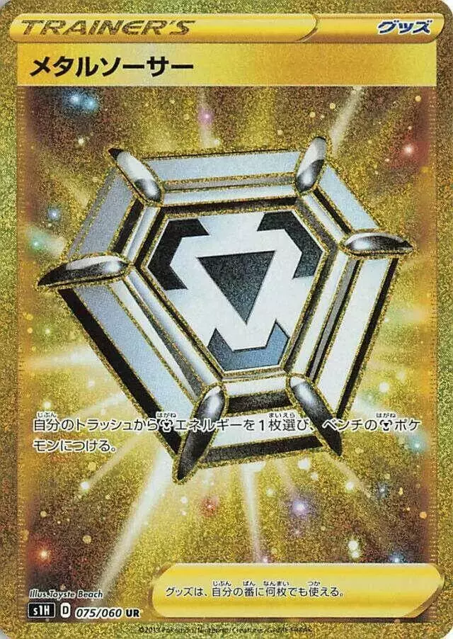 Metal Saucer - Pokemon Japanese Shield #75