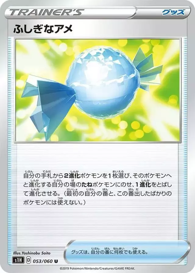 Rare Candy - Pokemon Japanese Shield #53