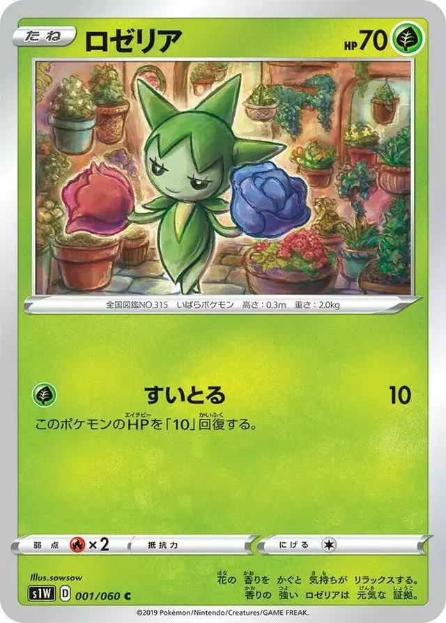 Roselia - Pokemon Japanese Sword #1