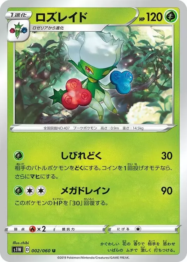 Roserade - Pokemon Japanese Sword #2