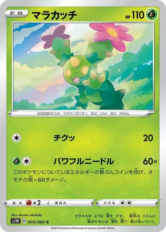 Maractus - Pokemon Japanese Sword #3