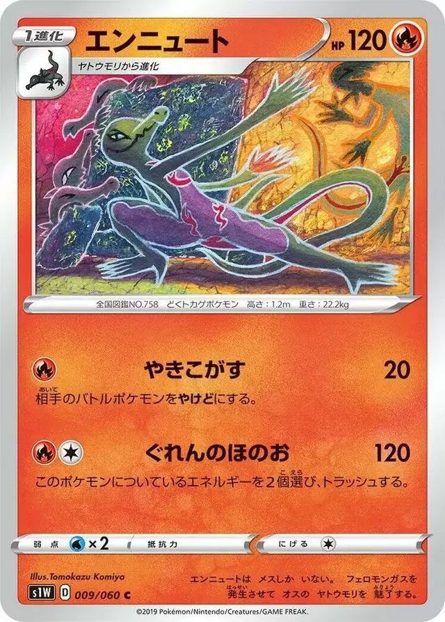 Salazzle - Pokemon Japanese Sword #9