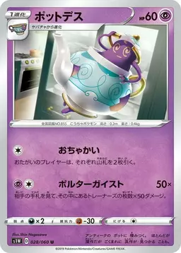 Polteageist - Pokemon Japanese Sword