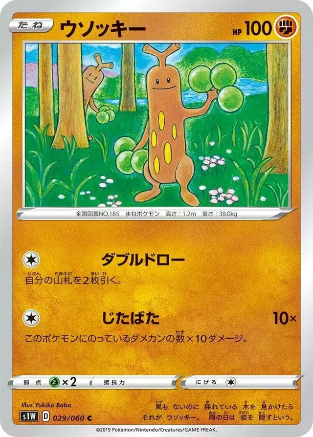 Sudowoodo - Pokemon Japanese Sword #29