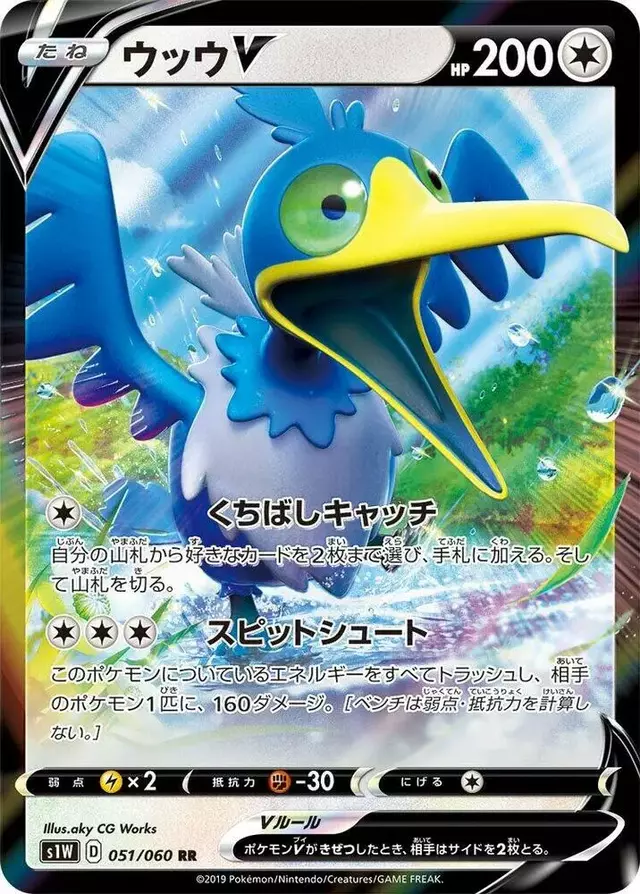 Cramorant V - Pokemon Japanese Sword #51