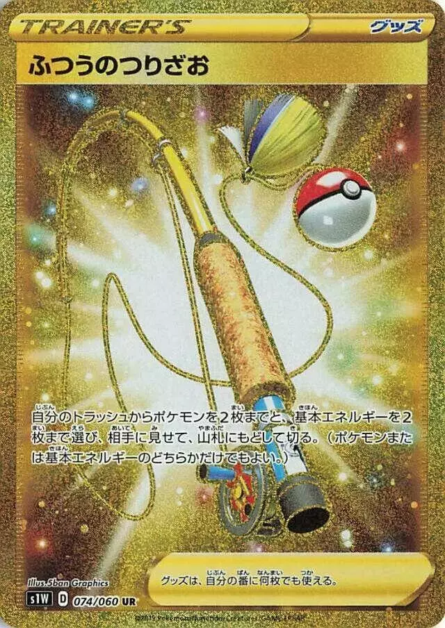 Ordinary Rod - Pokemon Japanese Sword #74