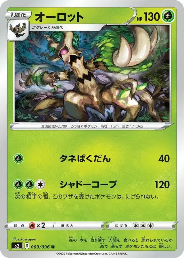 Trevenant - Pokemon Japanese Rebel Clash #9