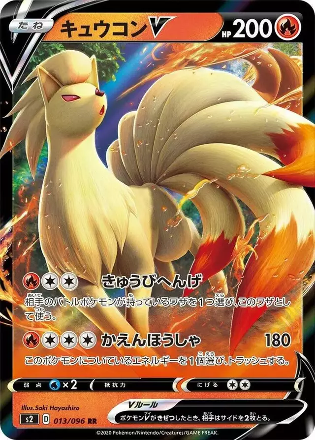Ninetales V - Pokemon Japanese Rebel Clash #13
